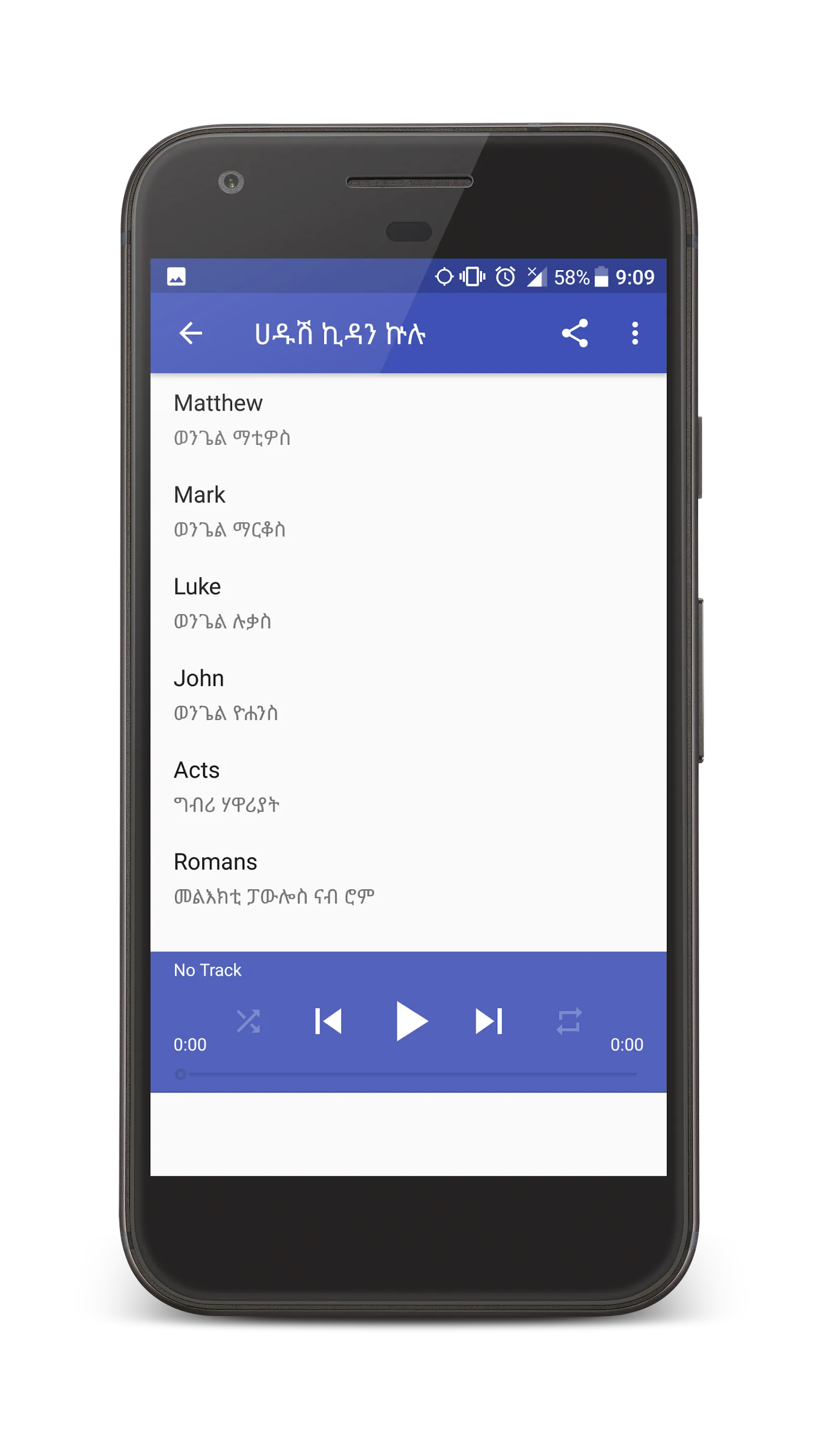 Tigrigna Audio Bible | Indus Appstore | Screenshot