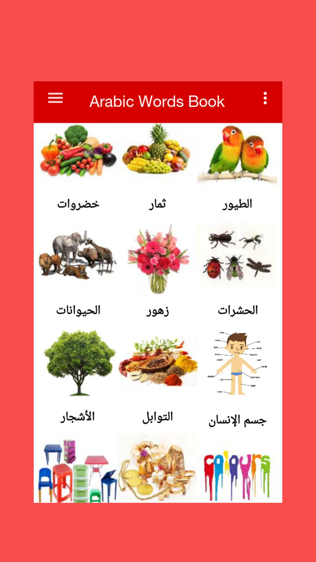 Arabic Word Book | Indus Appstore | Screenshot