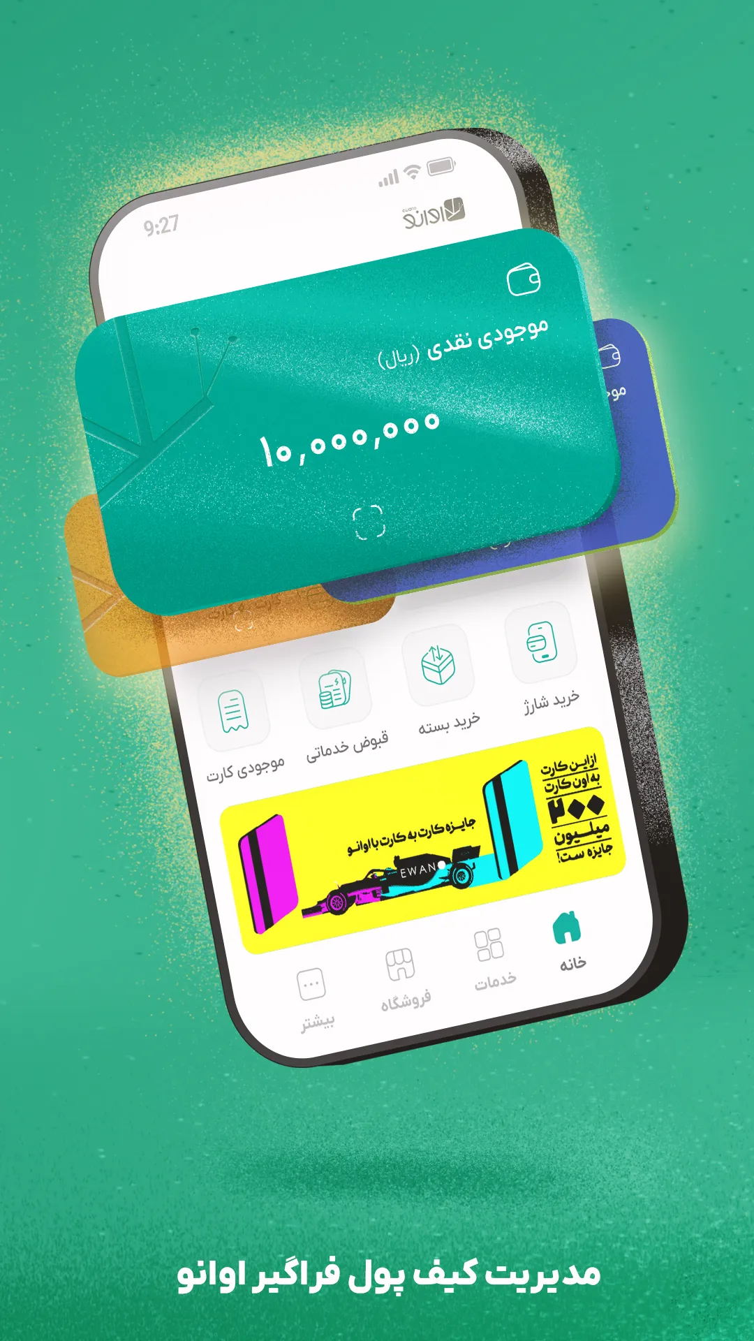 EWANO|کارت به کارت، شارژ، قبض | Indus Appstore | Screenshot