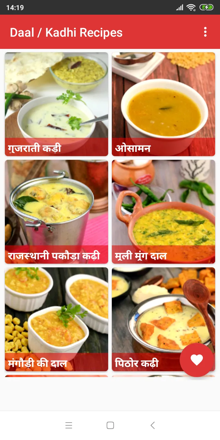 Dal/Kadhi Recipes in Hindi | Indus Appstore | Screenshot