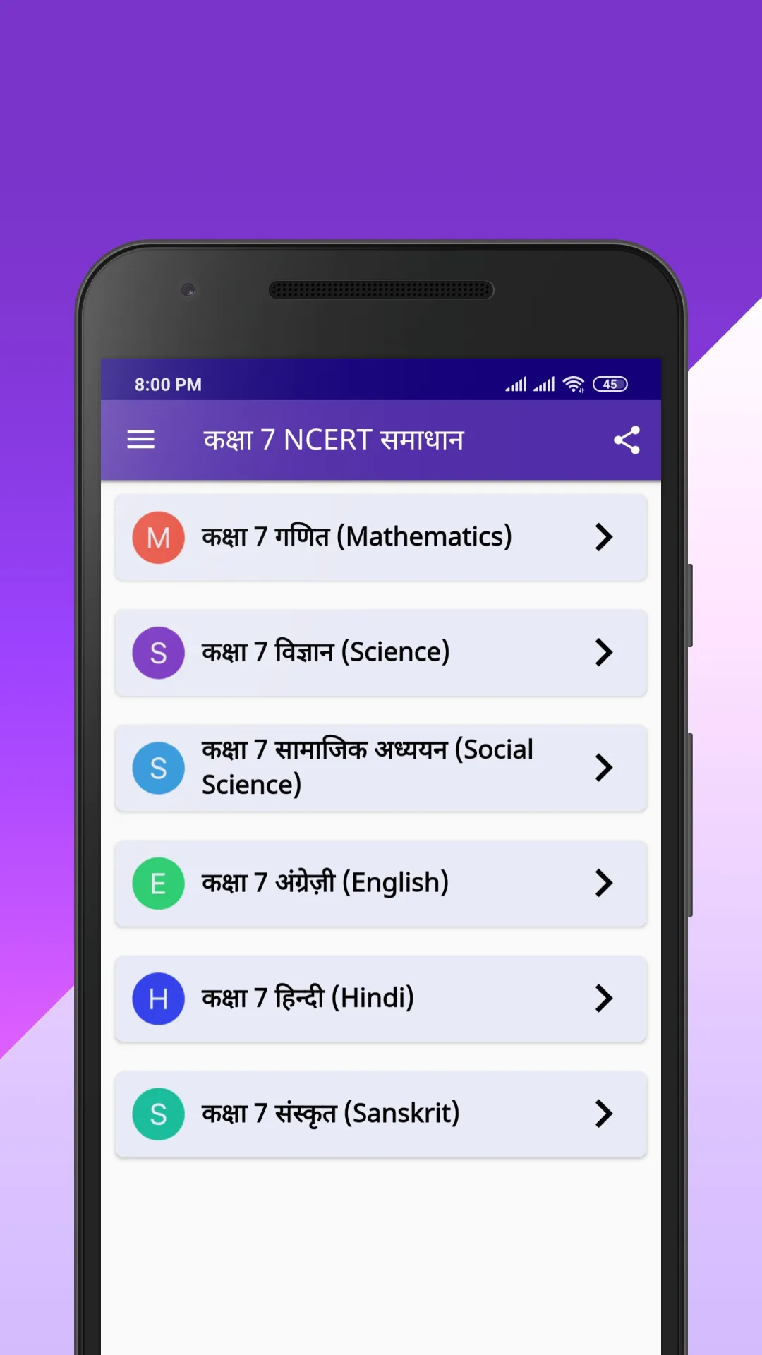 Class 7 NCERT Solutions Hindi | Indus Appstore | Screenshot