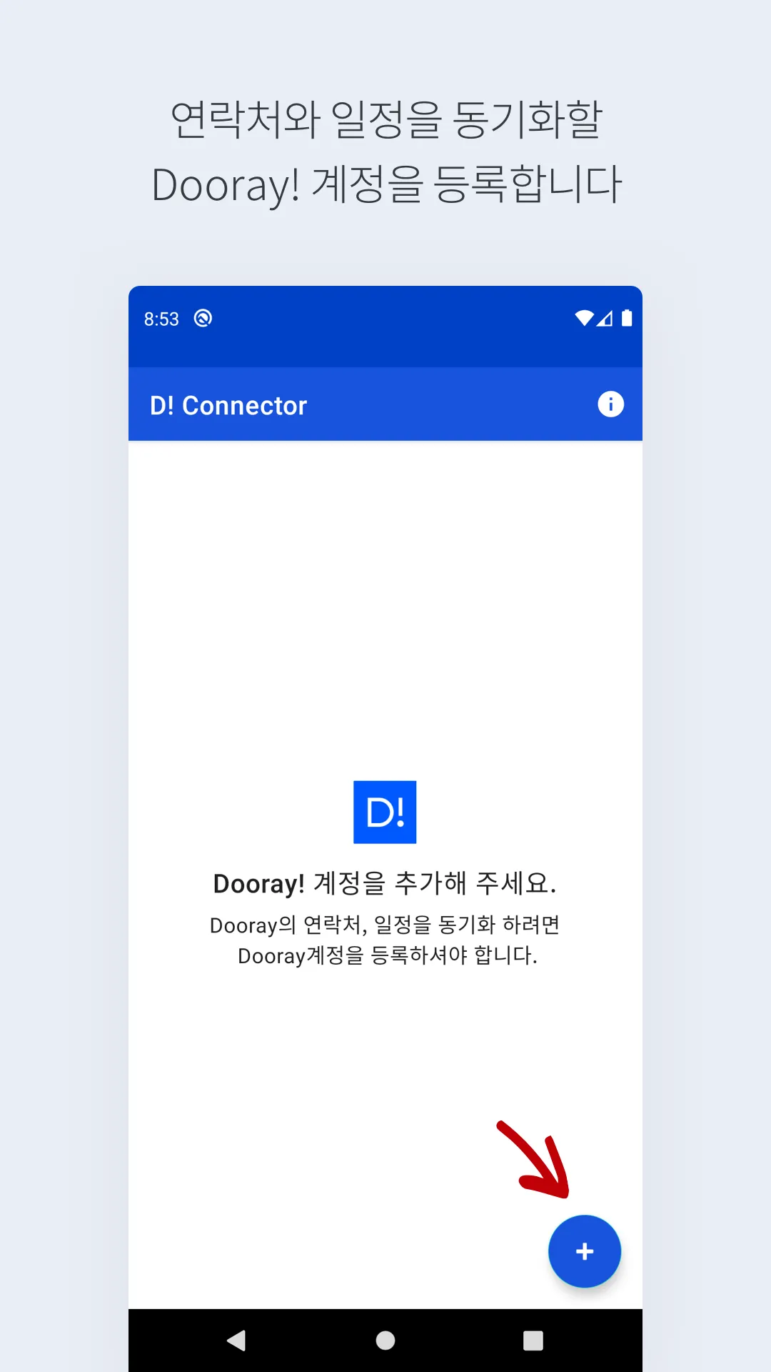 Dooray! Connector | Indus Appstore | Screenshot