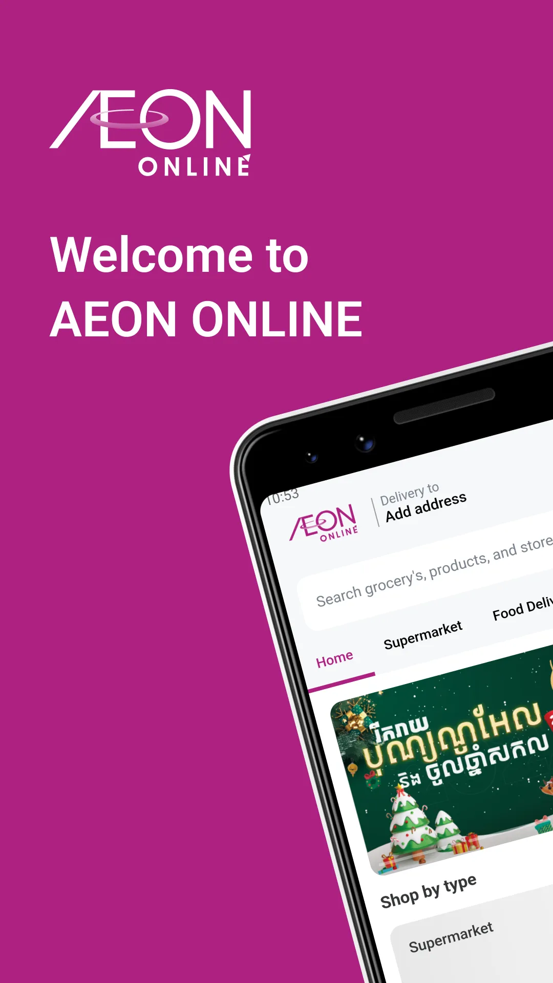 AEON Online | Indus Appstore | Screenshot