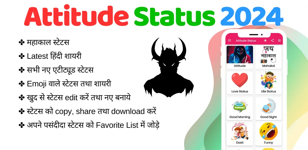 ATTITUDE STATUS HINDI SHAYARI | Indus Appstore | Screenshot