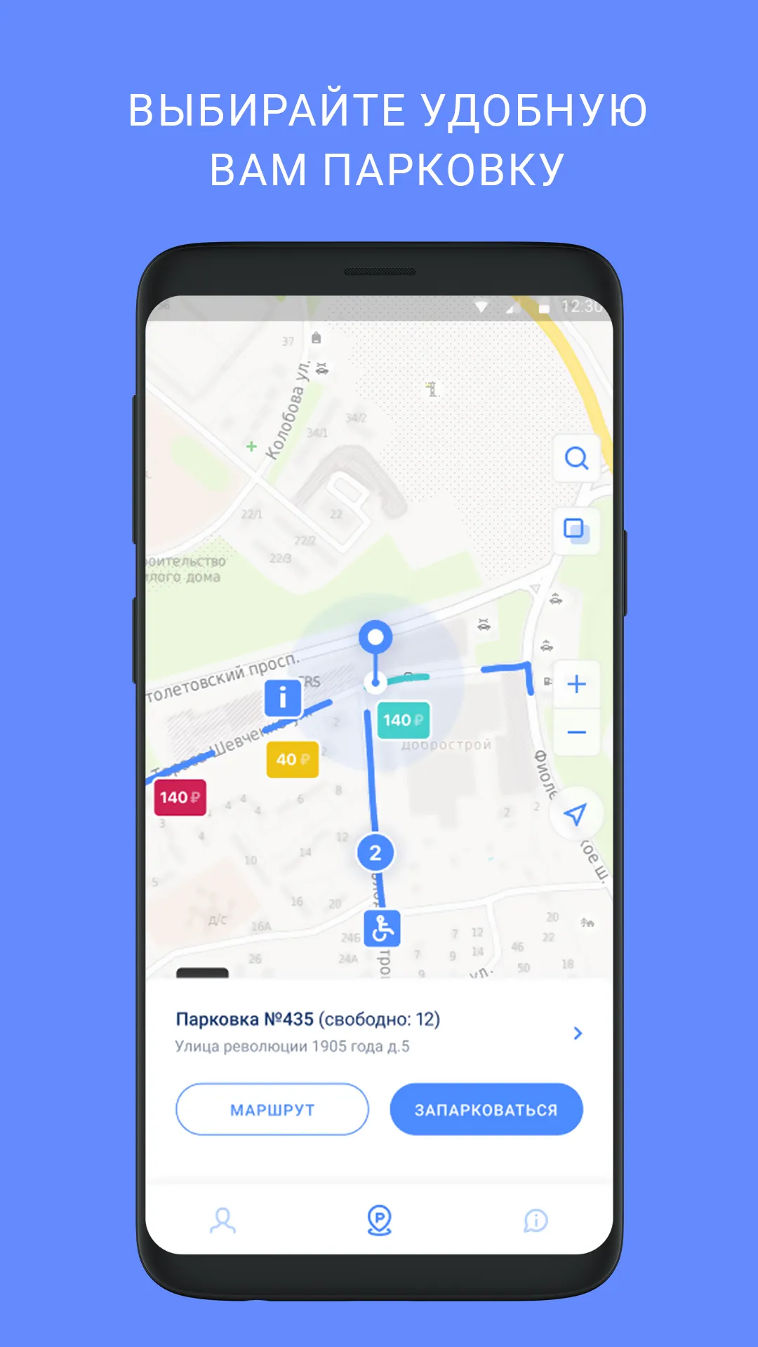 RuParking | Indus Appstore | Screenshot