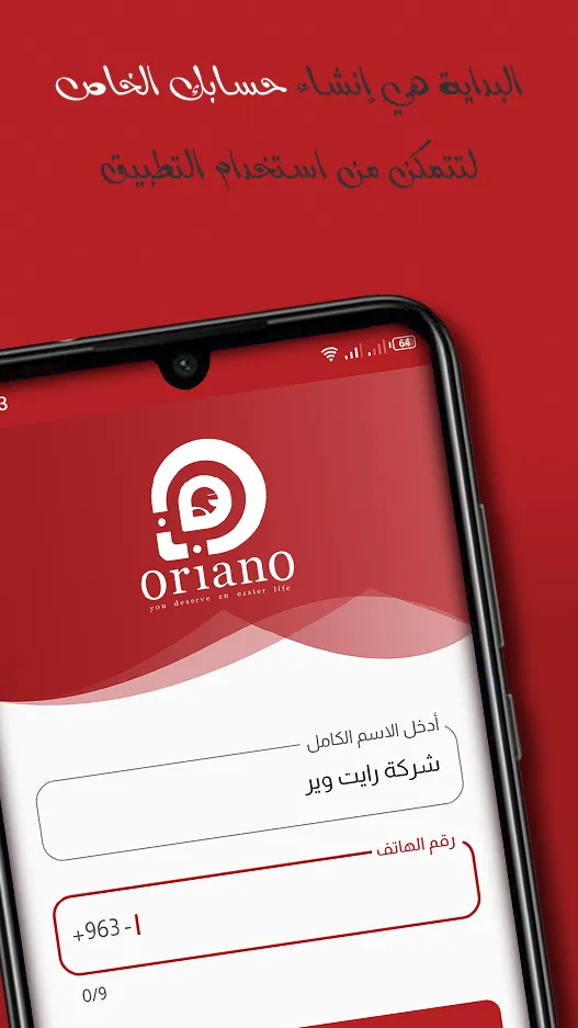 Oriano | Indus Appstore | Screenshot