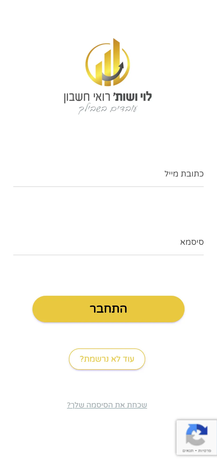 אבי לוי ושות׳ | Indus Appstore | Screenshot