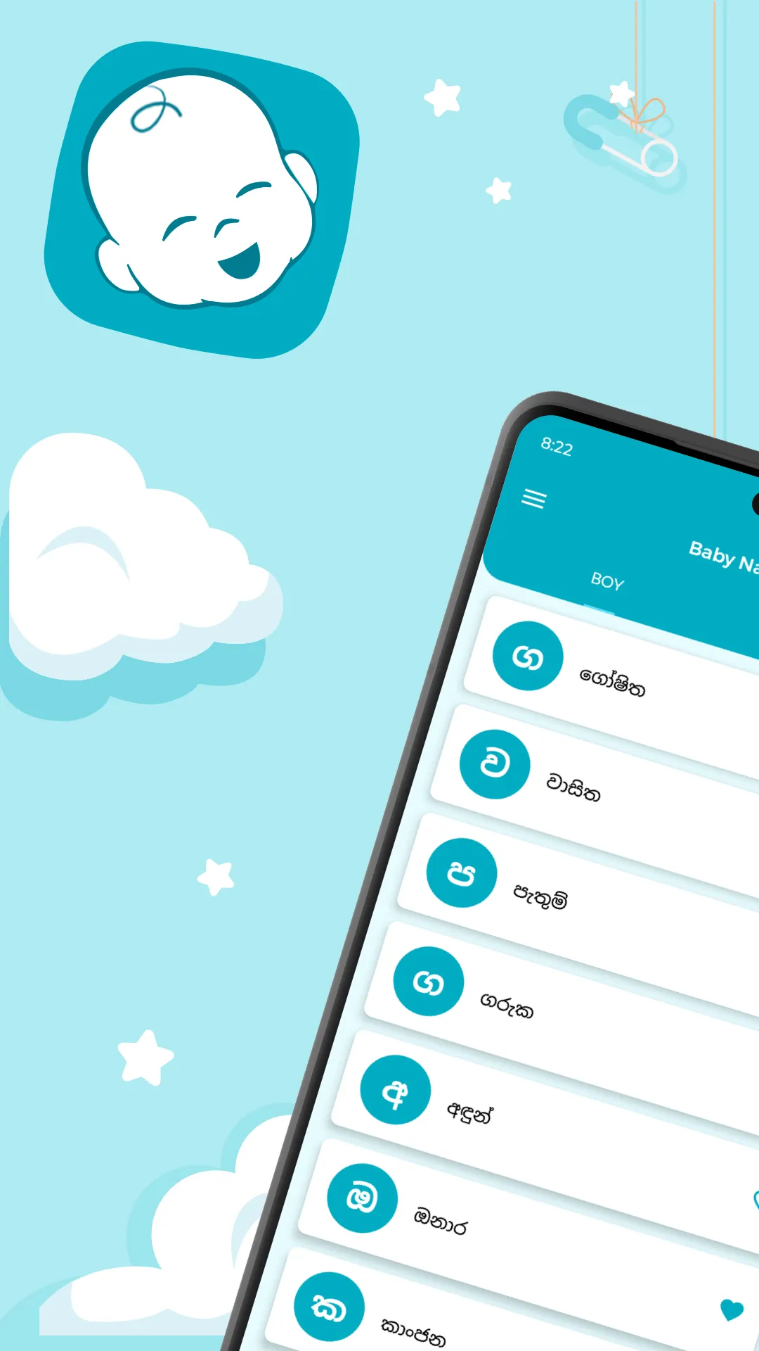 Sinhala Baby Names | Indus Appstore | Screenshot