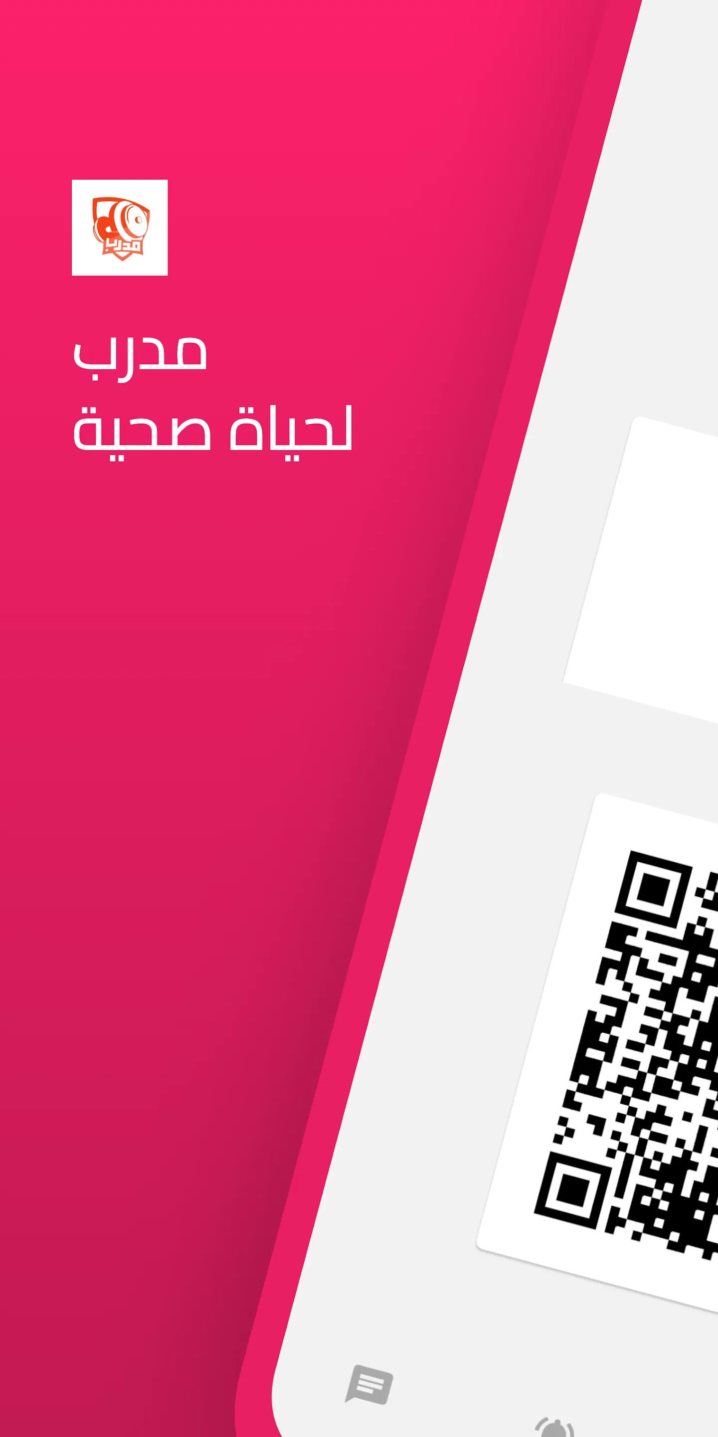 مدرب | Indus Appstore | Screenshot