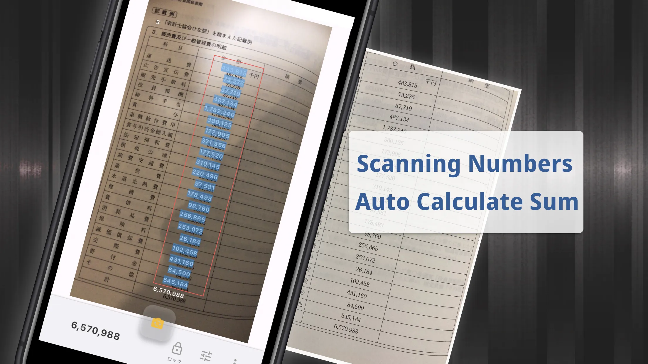 Scan Sum Auto Total Calculator | Indus Appstore | Screenshot