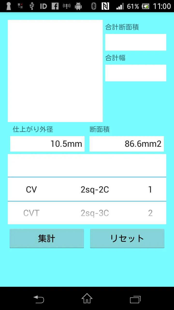 電気工事用電線管ラック選定:WireWay | Indus Appstore | Screenshot