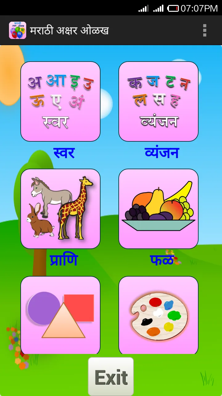 Marathi Alphabet | Indus Appstore | Screenshot