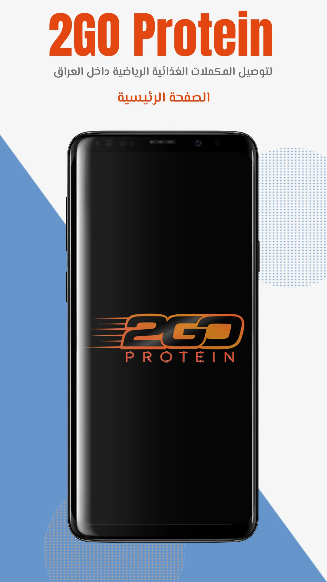 2GO Protein | Indus Appstore | Screenshot