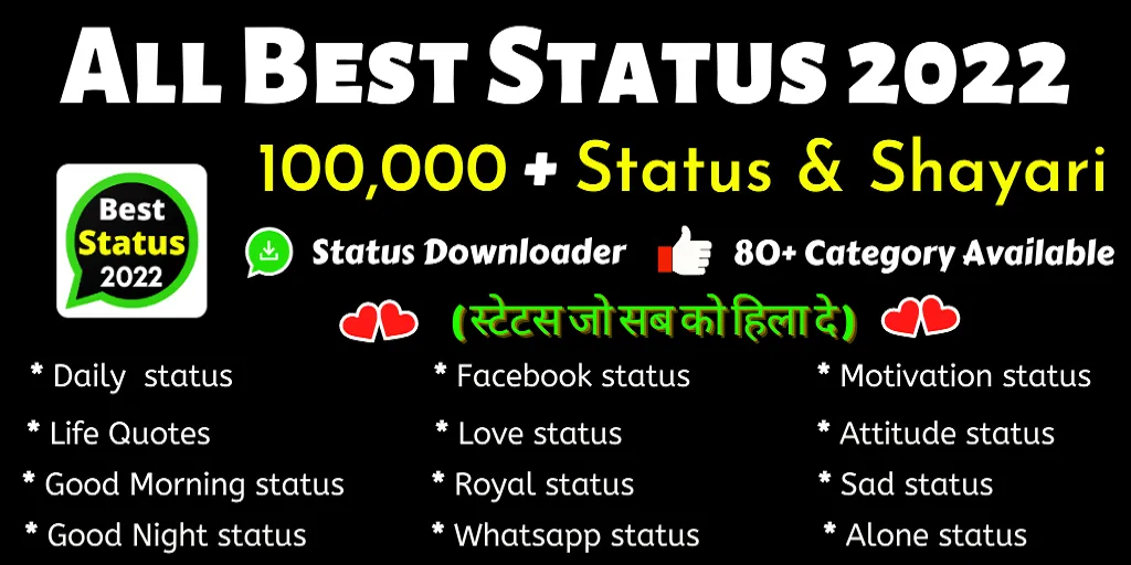 Hindi Status 2023 | Indus Appstore | Screenshot