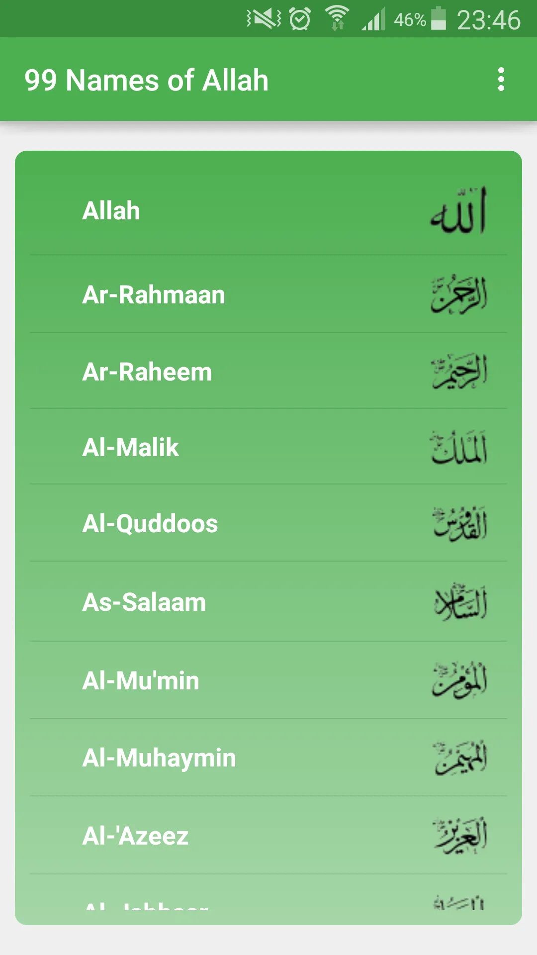 99 Names of Allah | Indus Appstore | Screenshot