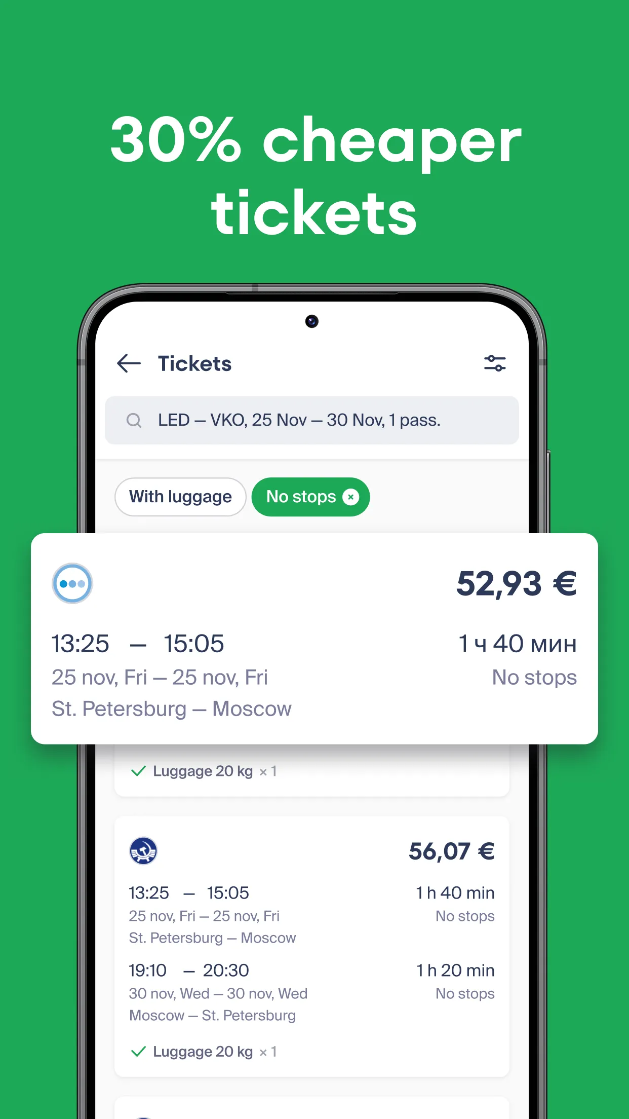 Kupibilet — cheap flights | Indus Appstore | Screenshot