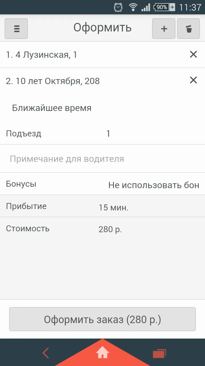 Такси «DeLuxe» | Indus Appstore | Screenshot