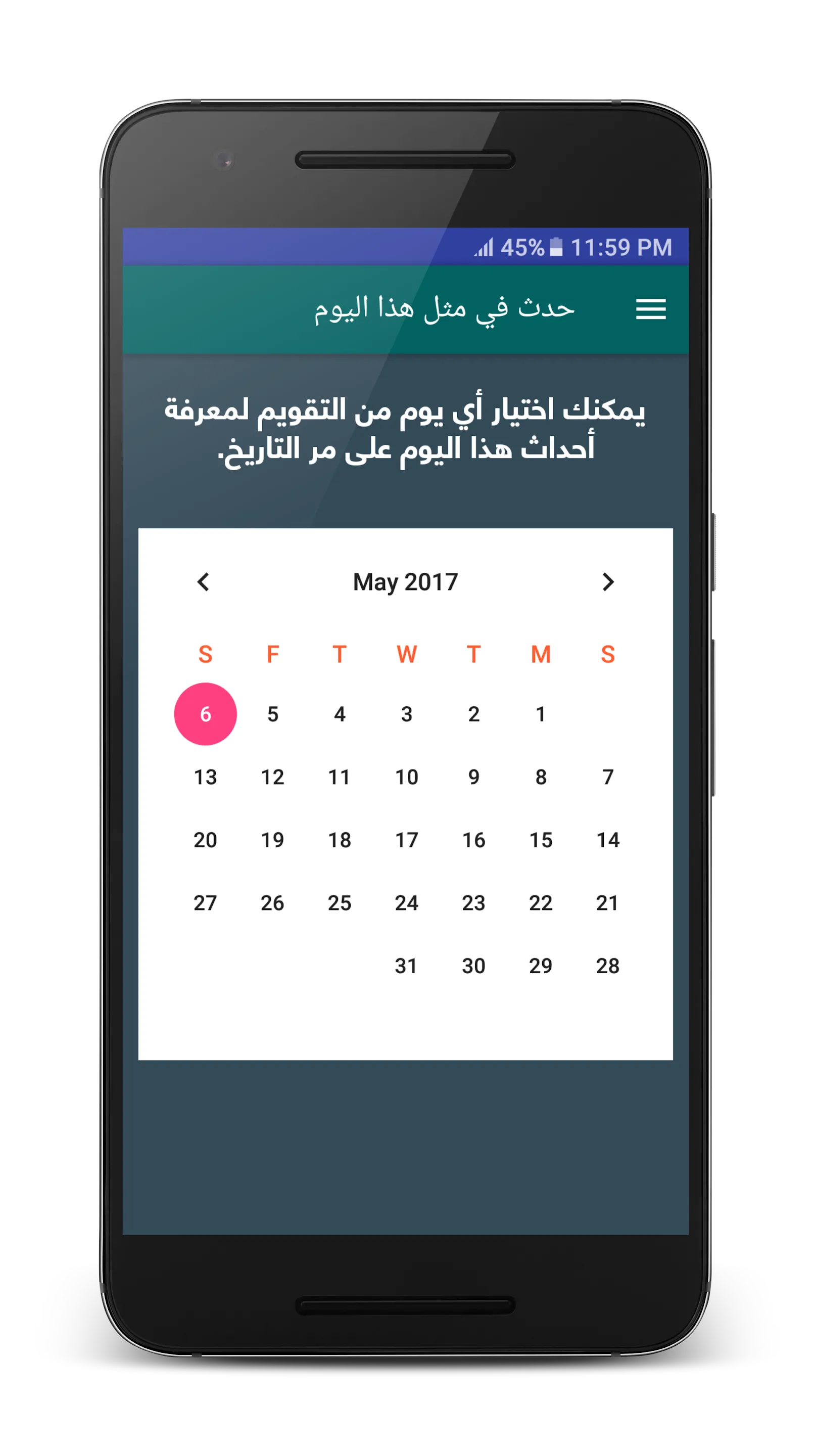 حدث في مثل هذا اليوم | Indus Appstore | Screenshot