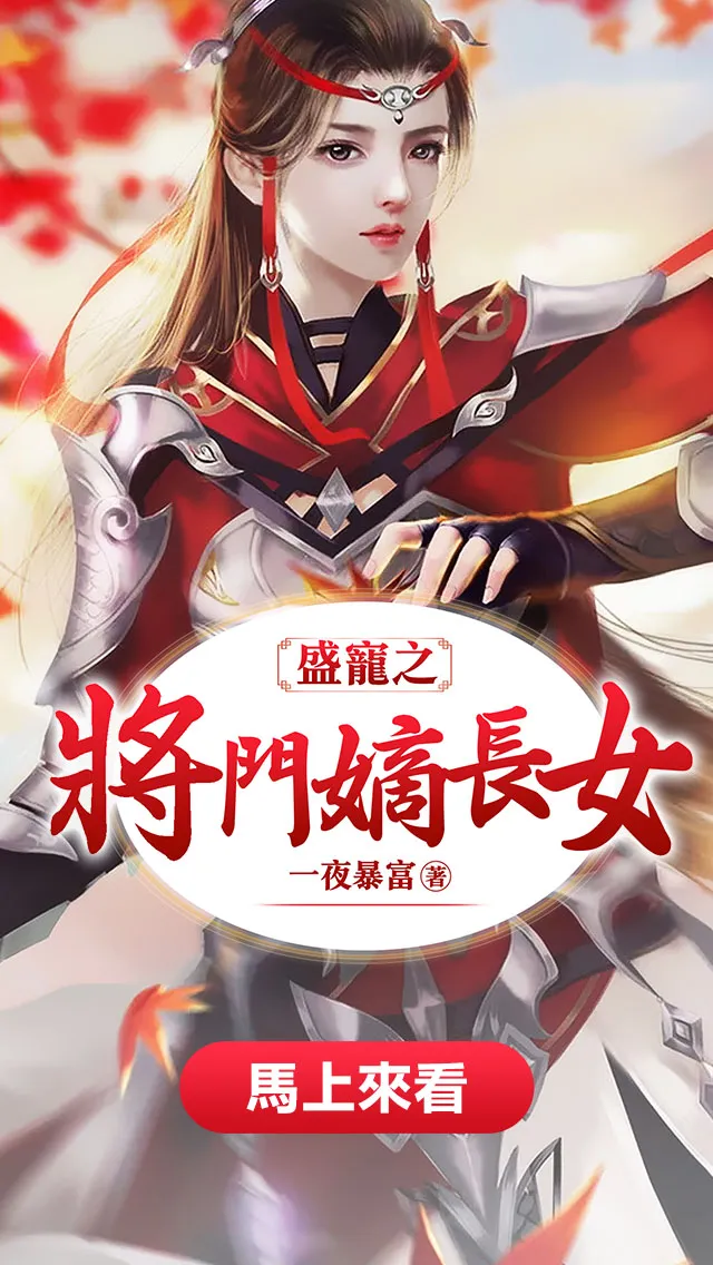 暢讀書城 - 小說閱讀器 蝕骨蜜寵：前妻渾身是寶 | Indus Appstore | Screenshot