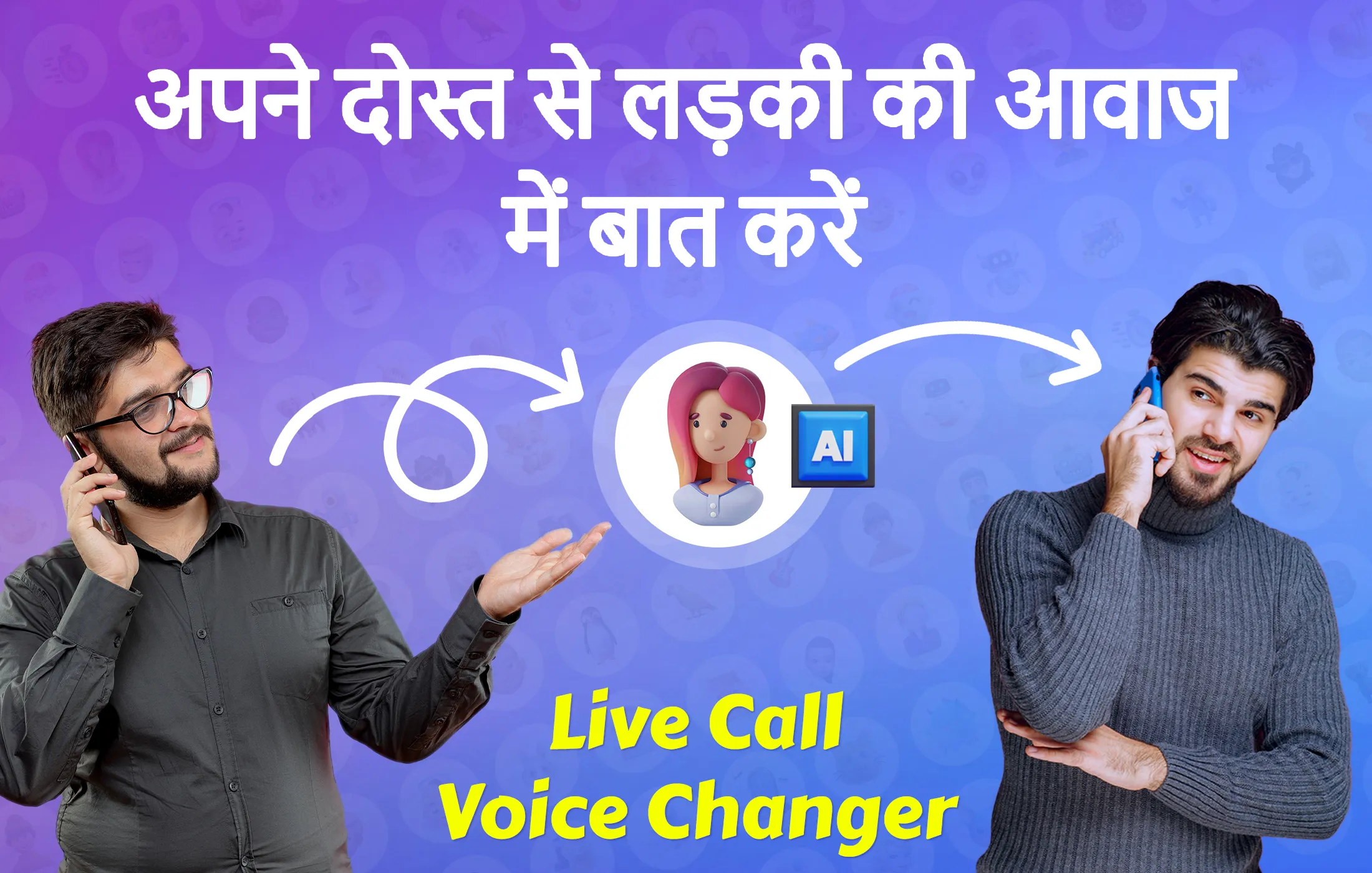 Change Your Voice - AI Voice | Indus Appstore | Screenshot