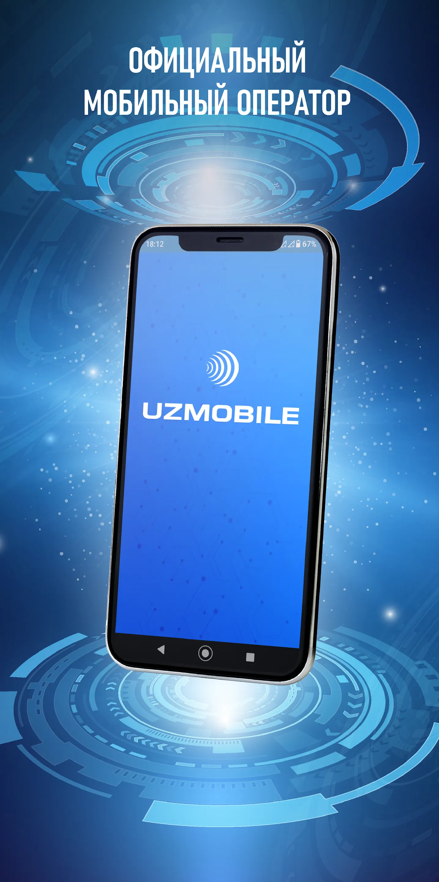 Uzmobile 4G Uztelecom | Indus Appstore | Screenshot