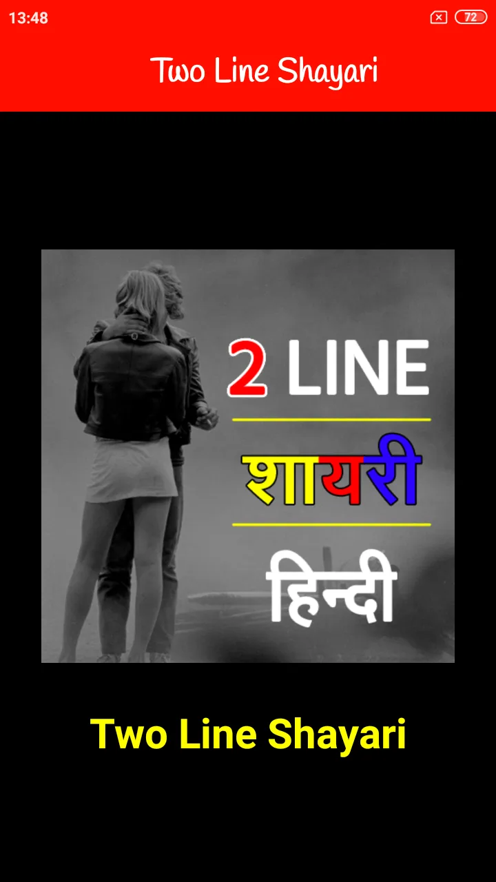 Two Line Shayari | Indus Appstore | Screenshot