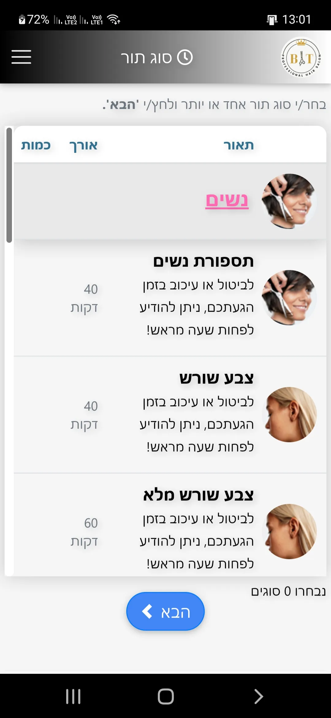 בן טוטיאן | Indus Appstore | Screenshot