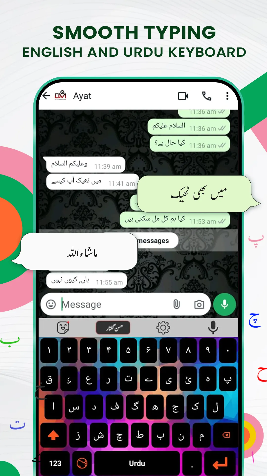 Urdu English Keyboard Themes | Indus Appstore | Screenshot