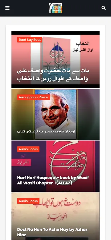 URDU AUDIO BOOKS | Indus Appstore | Screenshot