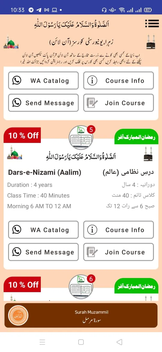 Surah Muzammil | Indus Appstore | Screenshot