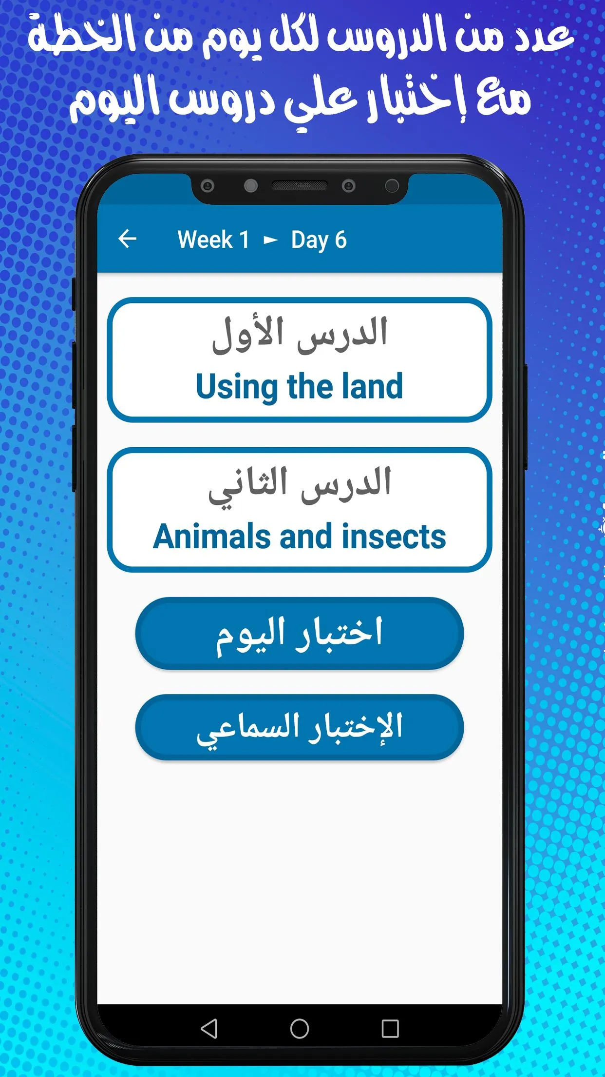 خطة مايكل يوسف للمستوي المتوسط | Indus Appstore | Screenshot