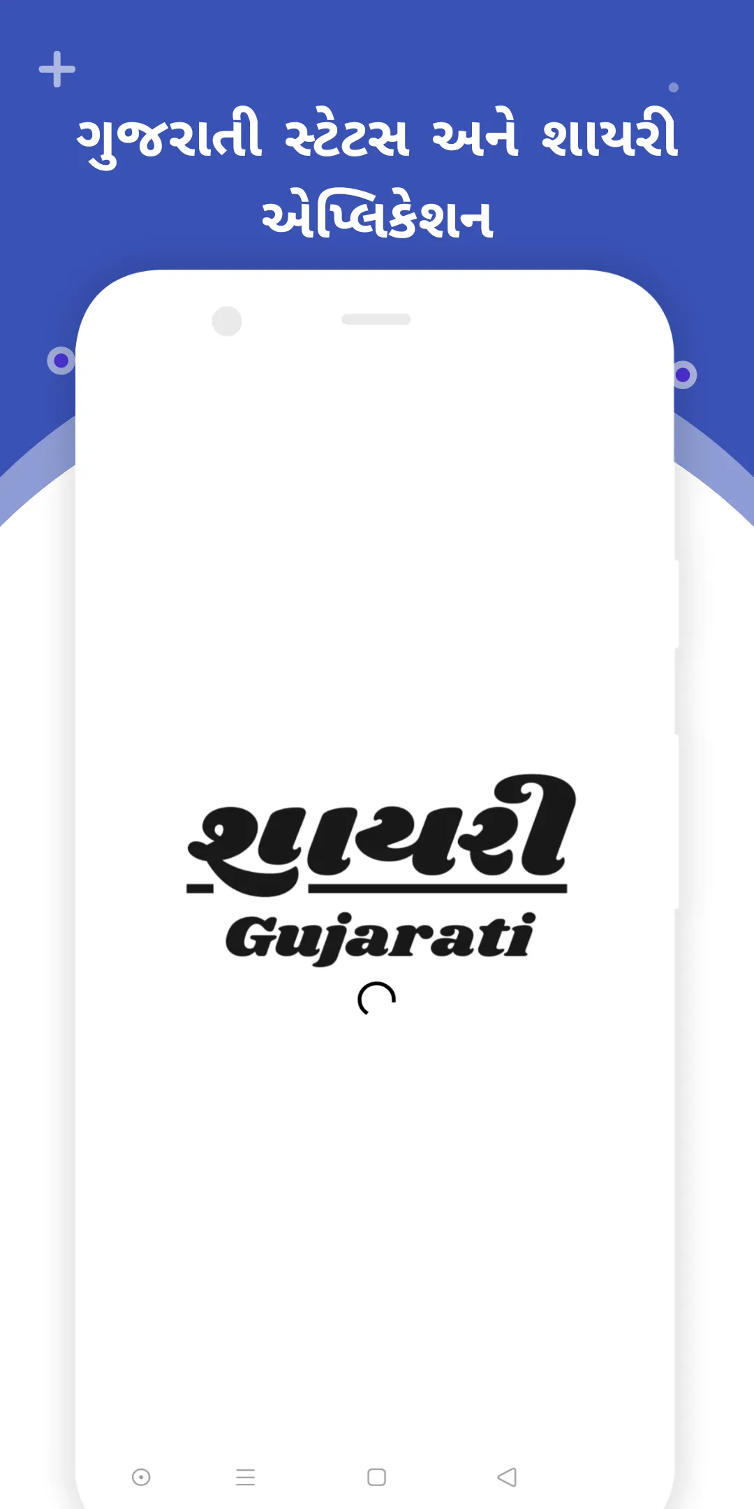 Love Shayari Gujarati | Indus Appstore | Screenshot