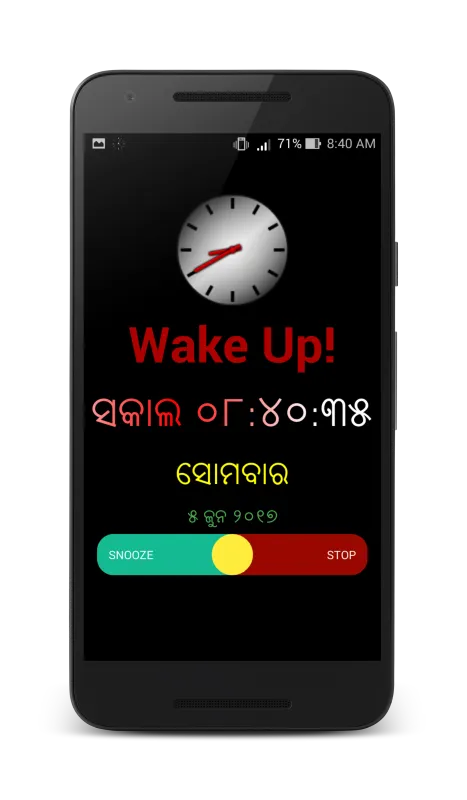 Odia Talking Alarm Clock | Indus Appstore | Screenshot