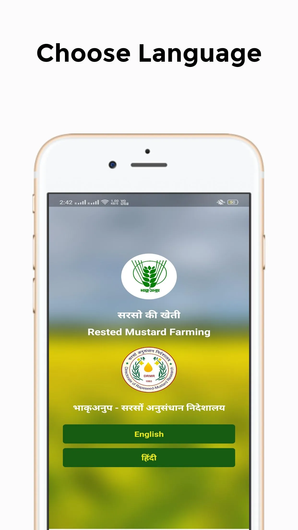 Mustard Farming(सरसों की खेती) | Indus Appstore | Screenshot