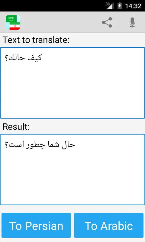 Arabic Persian Translator | Indus Appstore | Screenshot