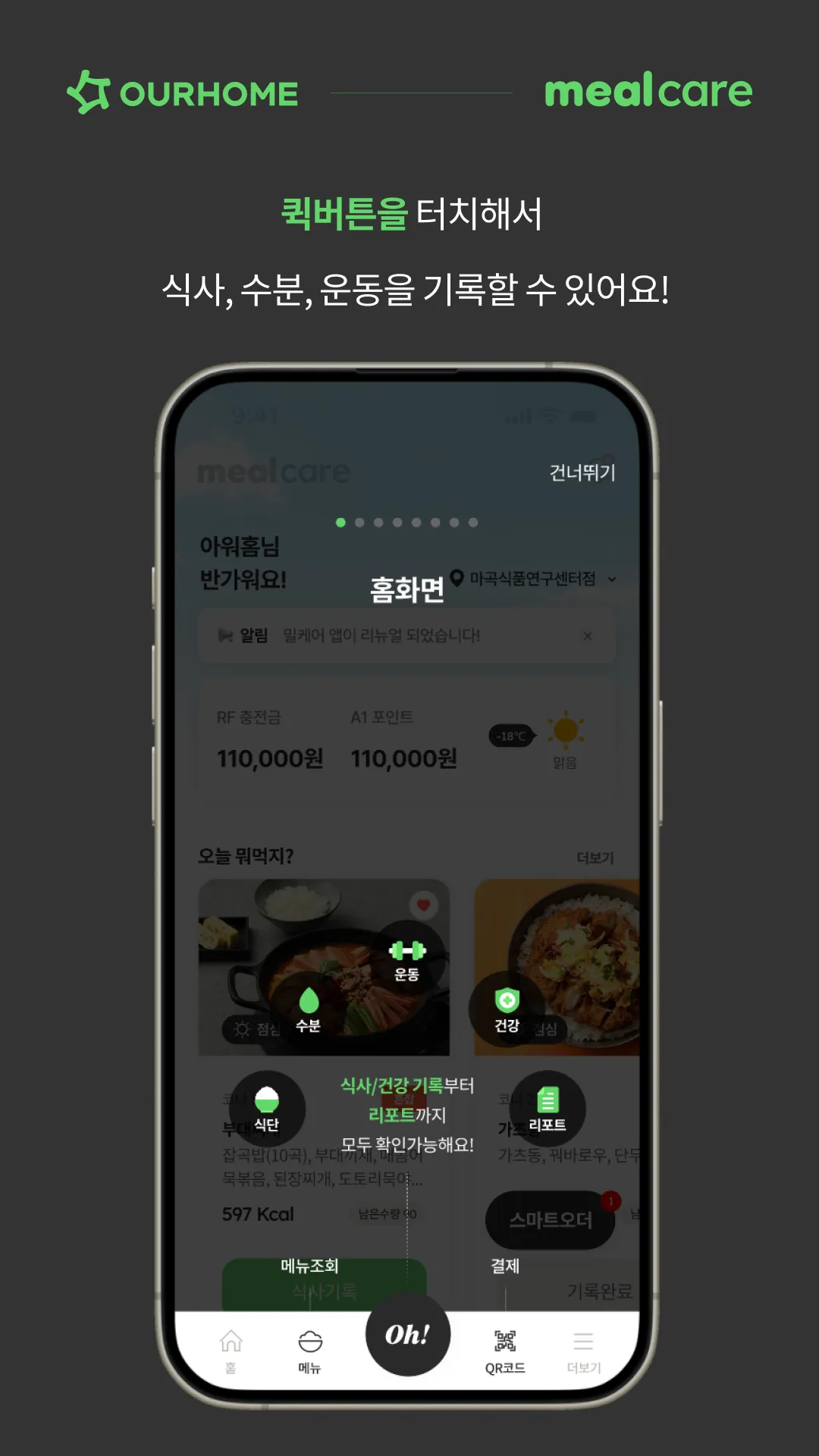 Meal Care | Indus Appstore | Screenshot