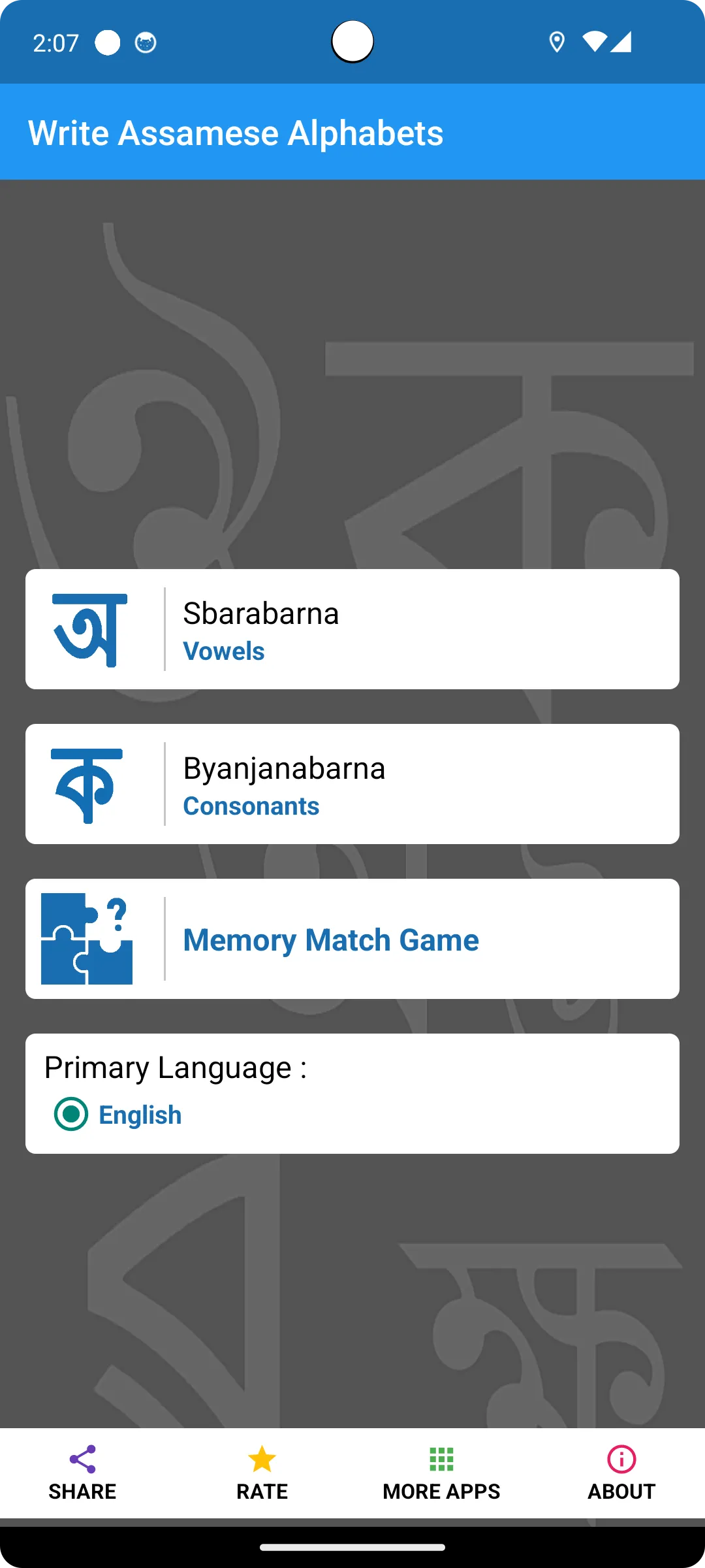 Write Assamese Alphabets | Indus Appstore | Screenshot