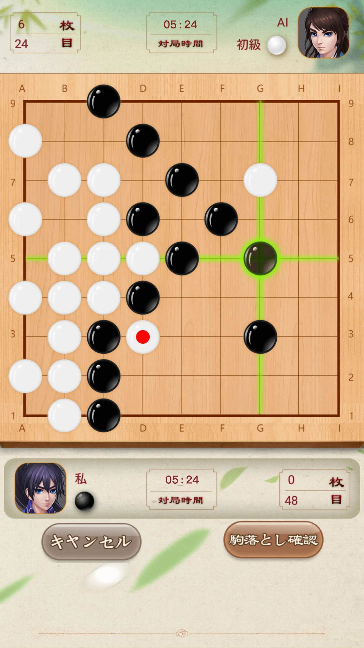 Go Baduk - Go Game Play | Indus Appstore | Screenshot