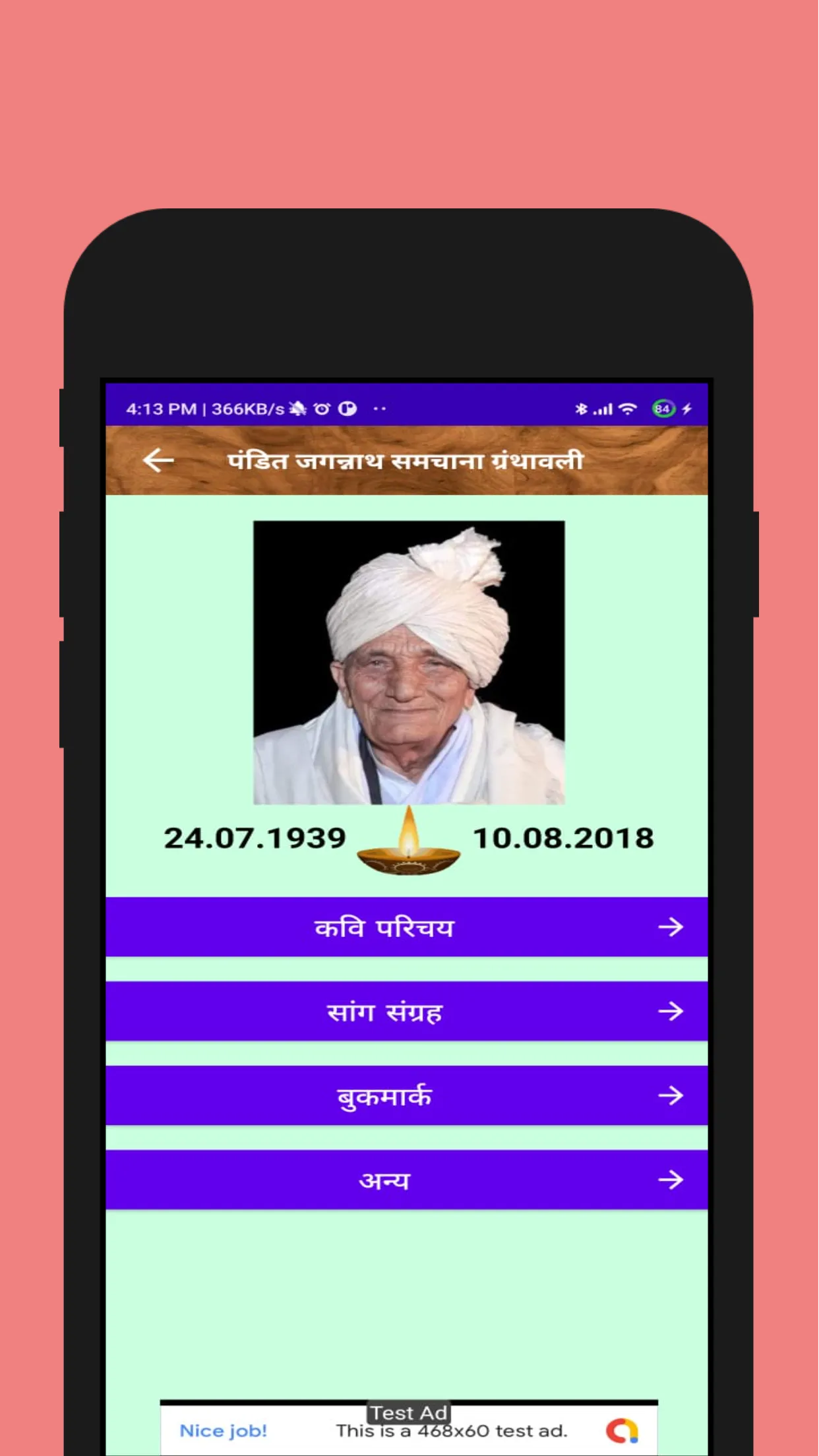 Haryanvi Sahitay Saang Sangrah | Indus Appstore | Screenshot