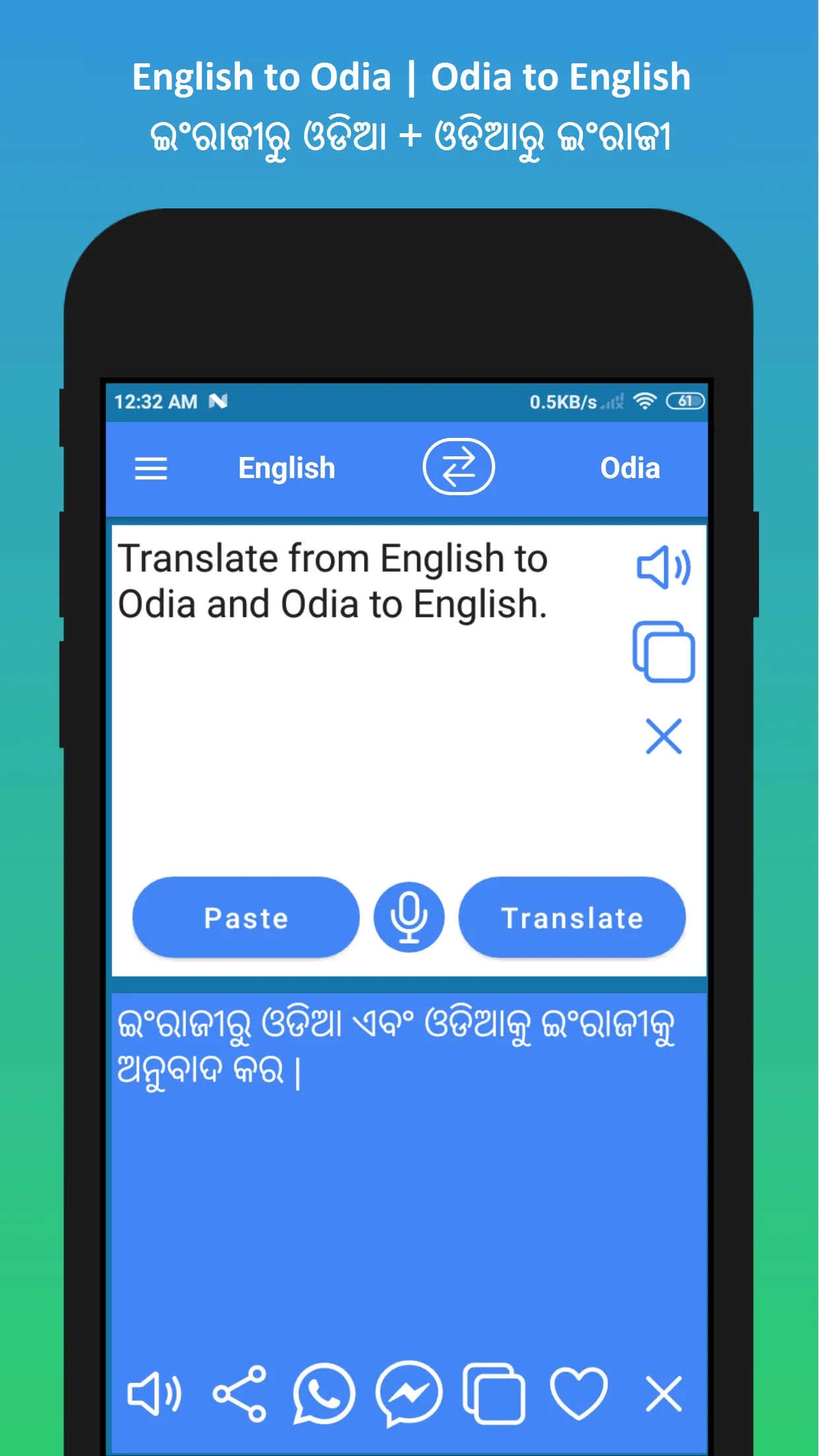 English to Odia Translator | Indus Appstore | Screenshot