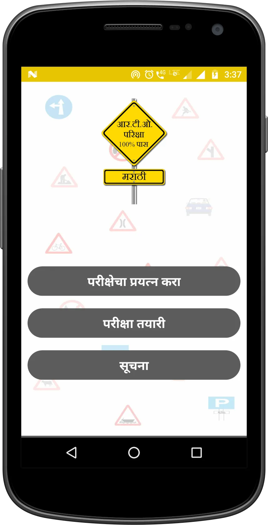 RTO Exam Marathi - Driving Lic | Indus Appstore | Screenshot