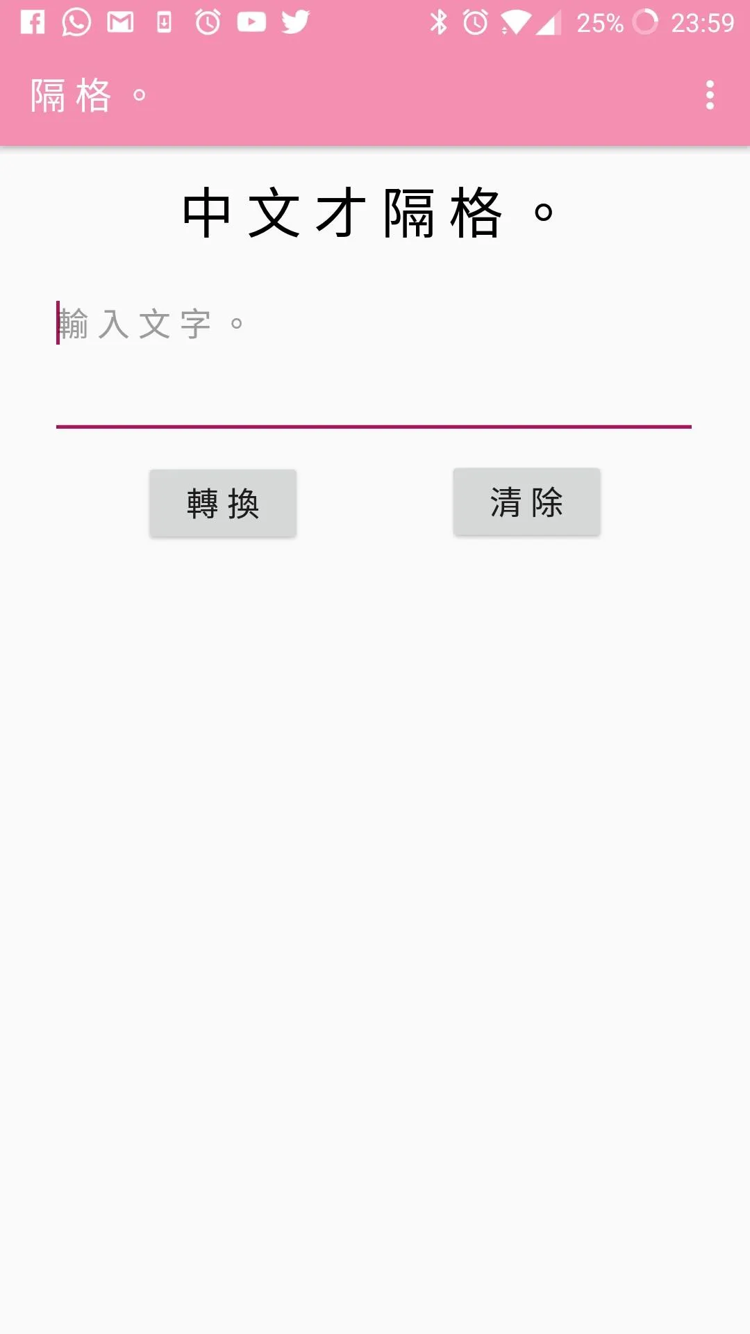 隔 格  。 | Indus Appstore | Screenshot