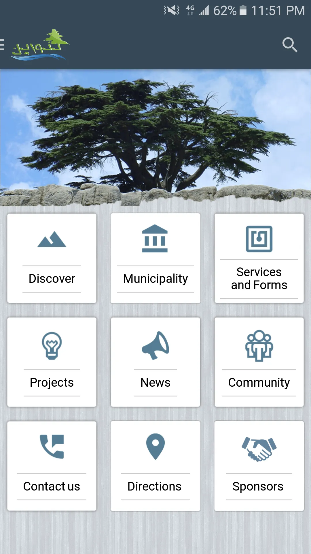 Municipality of Tannourine | Indus Appstore | Screenshot