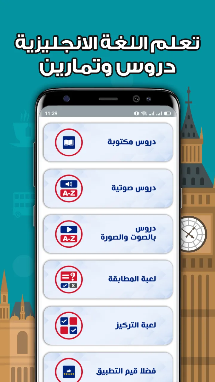 تعلم اللغة الانجليزية | Indus Appstore | Screenshot