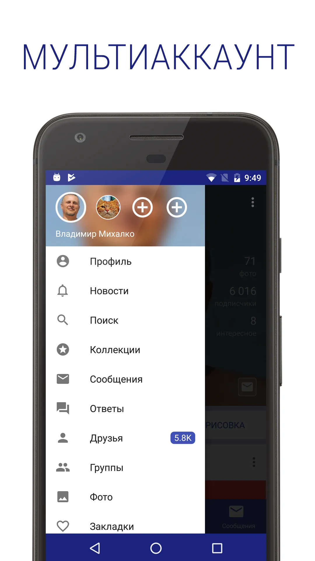 Polyglot for VK | Indus Appstore | Screenshot