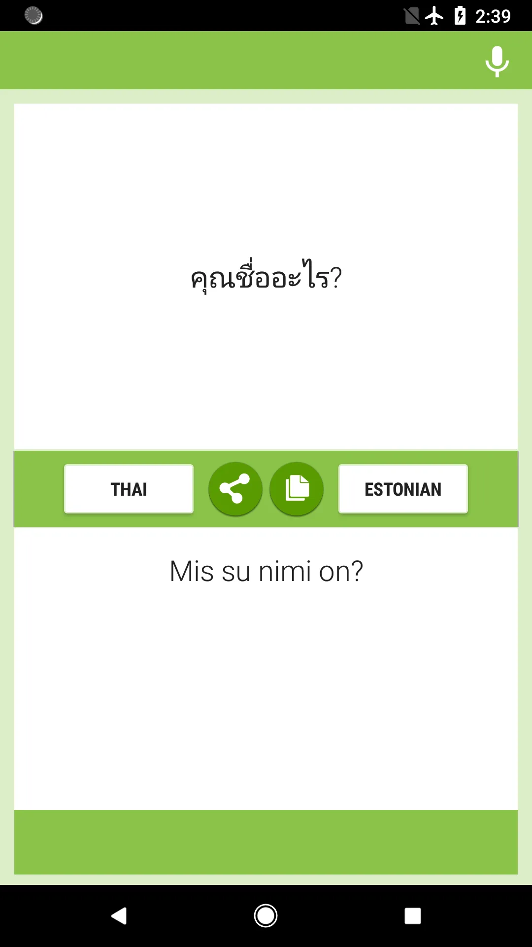 Thai-Estonian Translator | Indus Appstore | Screenshot