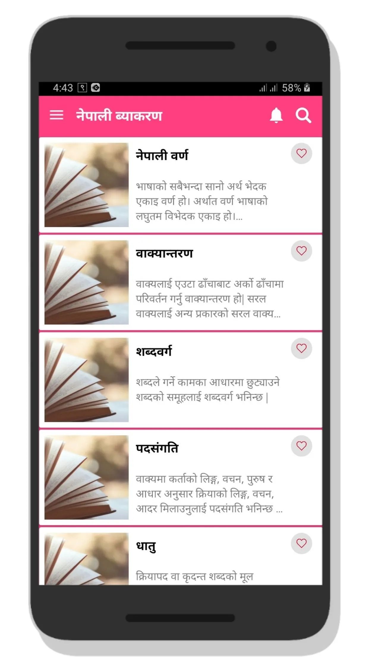 Nepali Grammar नेपाली व्याकरण | Indus Appstore | Screenshot