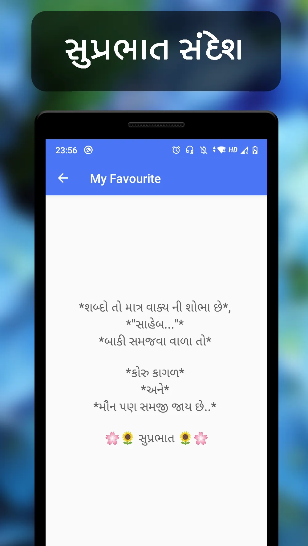 Good Morning Messages Gujarati | Indus Appstore | Screenshot