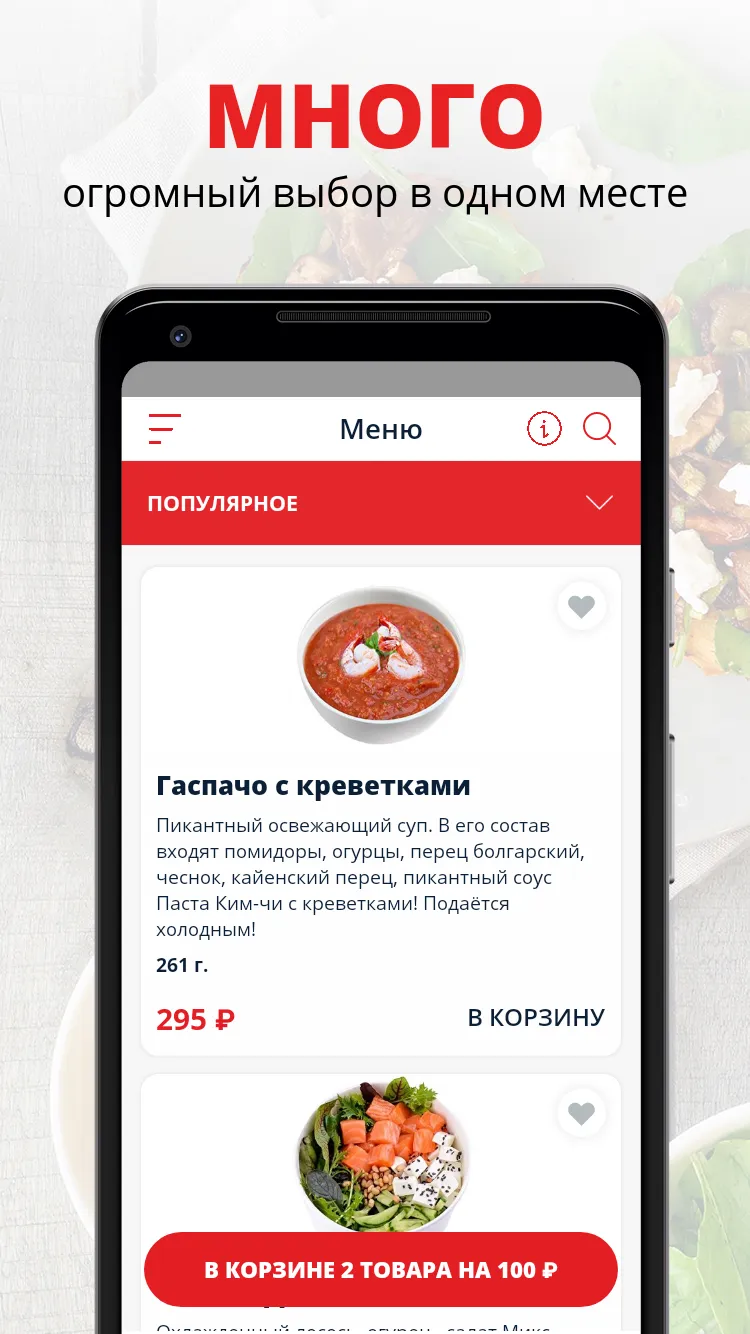 Донна Пицца | Сургут | Indus Appstore | Screenshot