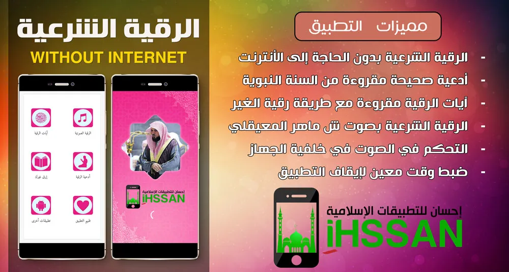 Rokia Charia Maher Al Muaiqly | Indus Appstore | Screenshot